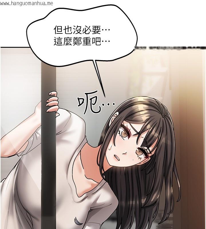 韩国漫画我家的女房客韩漫_我家的女房客-第6话-违反生活公约的代价在线免费阅读-韩国漫画-第161张图片