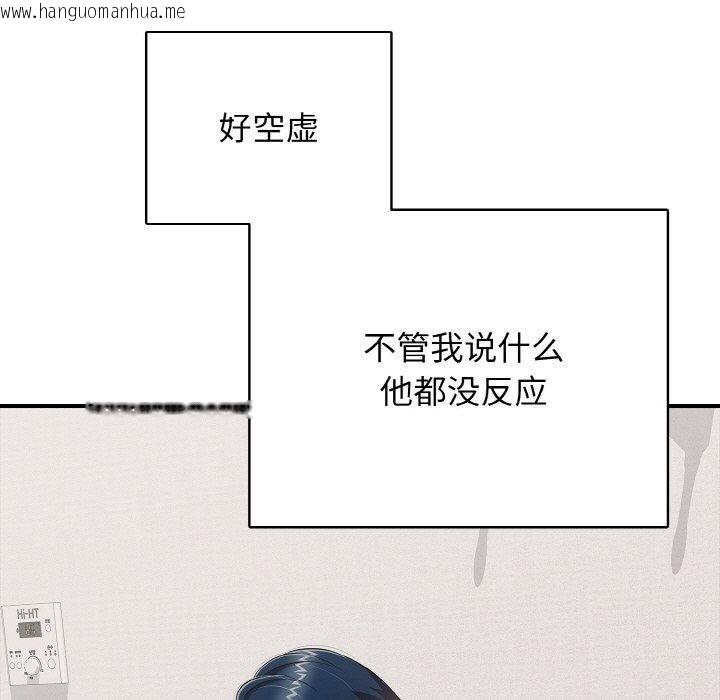 韩国漫画再爱我一次韩漫_再爱我一次-第21话在线免费阅读-韩国漫画-第93张图片