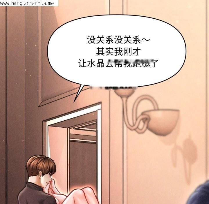 韩国漫画会长家的小儿子韩漫_会长家的小儿子-第18话在线免费阅读-韩国漫画-第100张图片