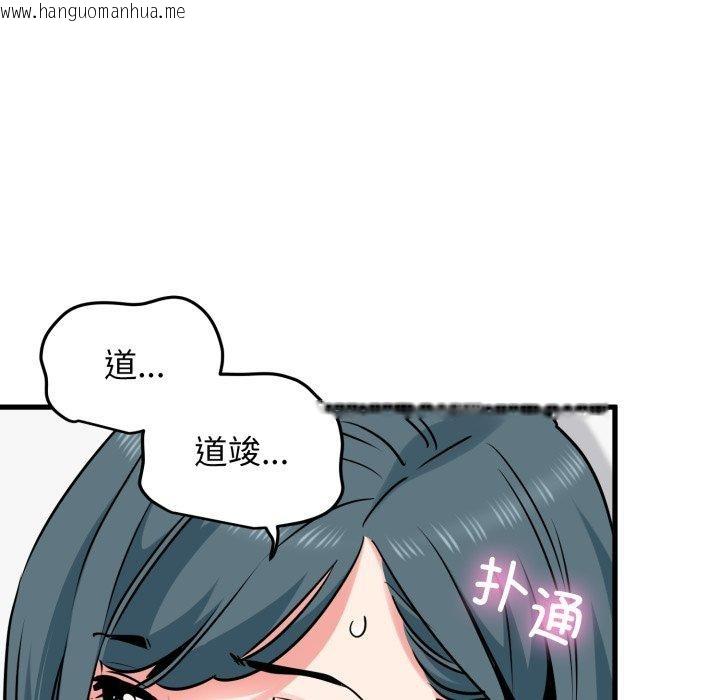 韩国漫画发小碰不得/强制催眠韩漫_发小碰不得/强制催眠-第71话在线免费阅读-韩国漫画-第64张图片
