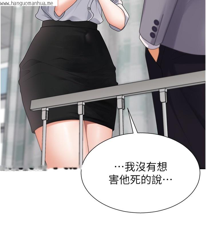 韩国漫画肉体审判韩漫_肉体审判-第2话-狗男女的计谋在线免费阅读-韩国漫画-第127张图片