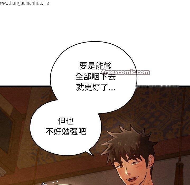 韩国漫画亲密宝鉴韩漫_亲密宝鉴-第24话在线免费阅读-韩国漫画-第14张图片