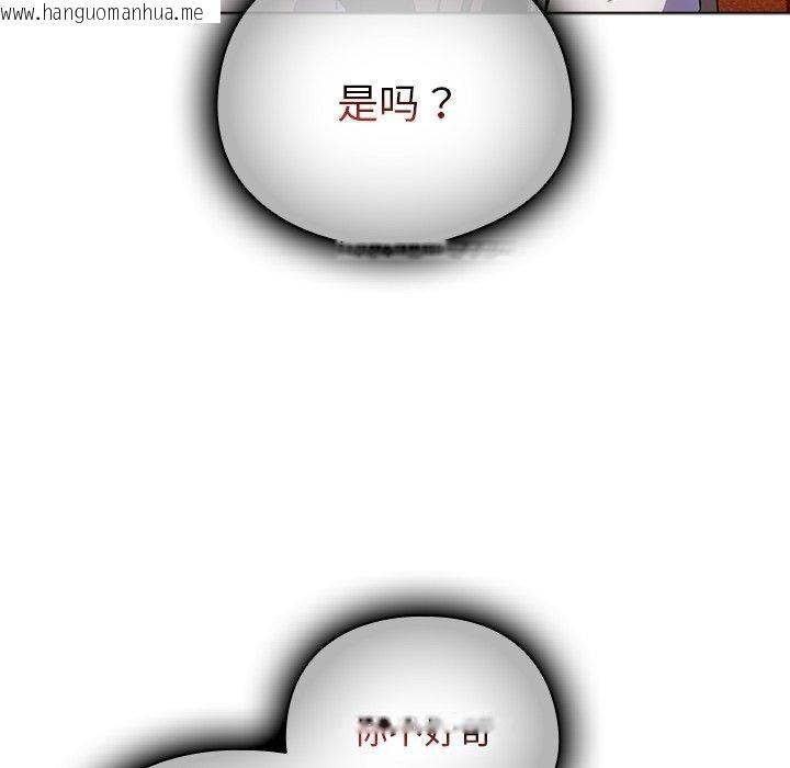 韩国漫画请弄脏我的女朋友韩漫_请弄脏我的女朋友-第7话在线免费阅读-韩国漫画-第37张图片