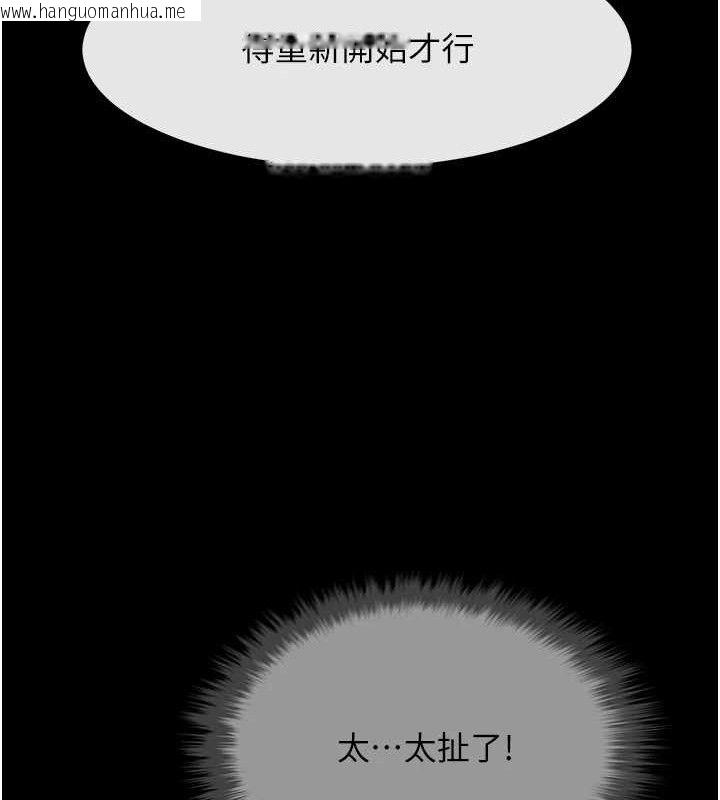 韩国漫画炸裂吧!巨棒韩漫_炸裂吧!巨棒-第82话-一起高潮吧在线免费阅读-韩国漫画-第132张图片