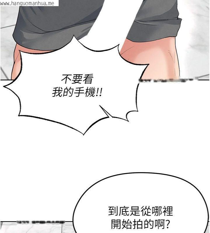 韩国漫画足球型男脱单指南韩漫_足球型男脱单指南-第15话-网球女神的秘密癖好在线免费阅读-韩国漫画-第52张图片