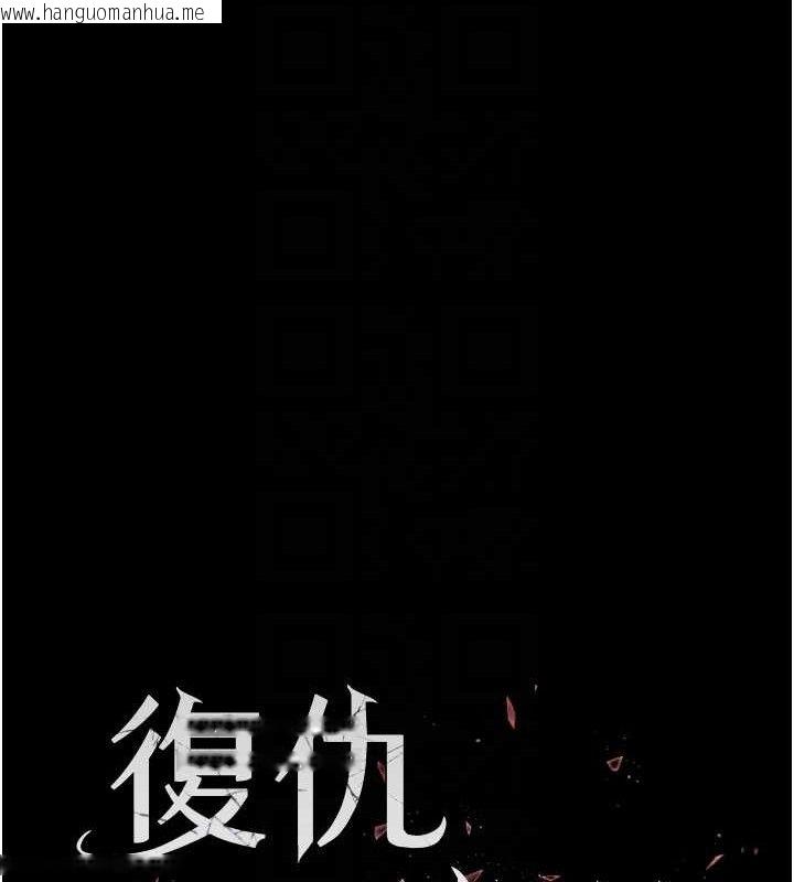 韩国漫画复仇母女丼韩漫_复仇母女丼-第106话-我能在这里过夜吗?在线免费阅读-韩国漫画-第20张图片