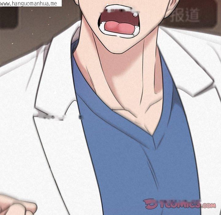 韩国漫画被吞噬的夜韩漫_被吞噬的夜-第37话在线免费阅读-韩国漫画-第172张图片