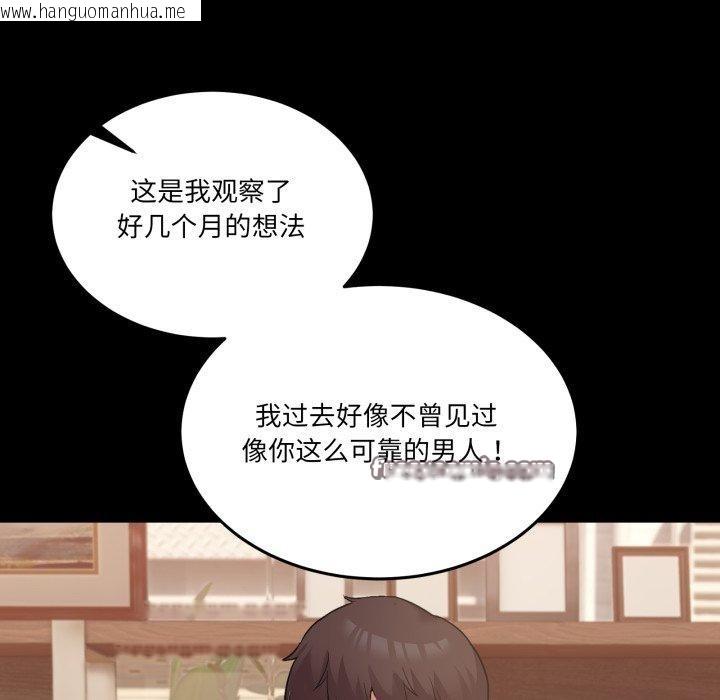 韩国漫画男人止步韩漫_男人止步-第10话在线免费阅读-韩国漫画-第56张图片