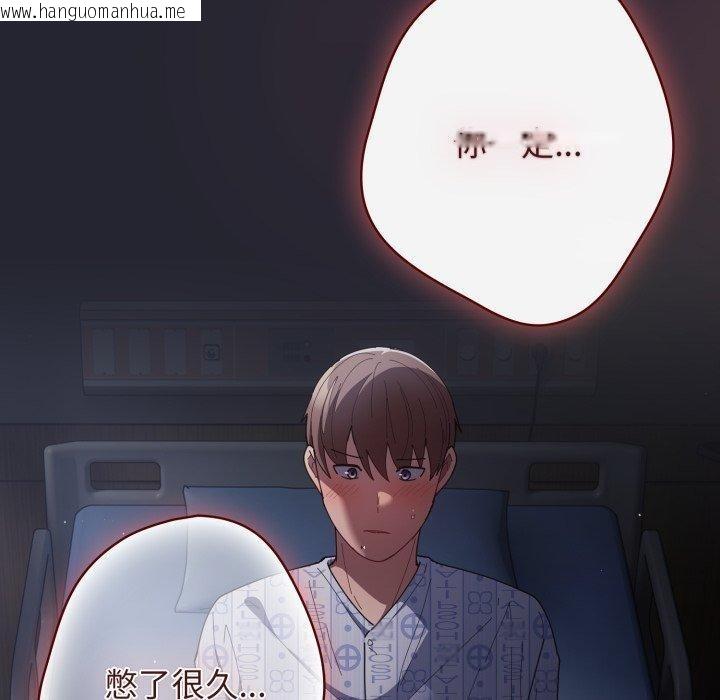 韩国漫画游戏不能这样玩/游戏规则我来定韩漫_游戏不能这样玩/游戏规则我来定-第103话在线免费阅读-韩国漫画-第160张图片