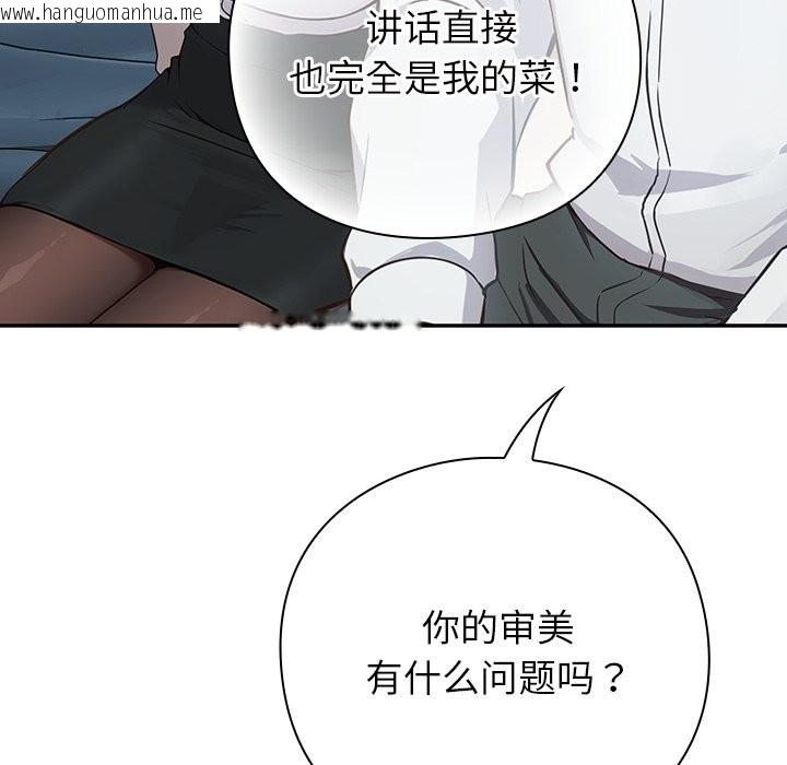 韩国漫画摸鱼生存指南韩漫_摸鱼生存指南-第2话在线免费阅读-韩国漫画-第209张图片