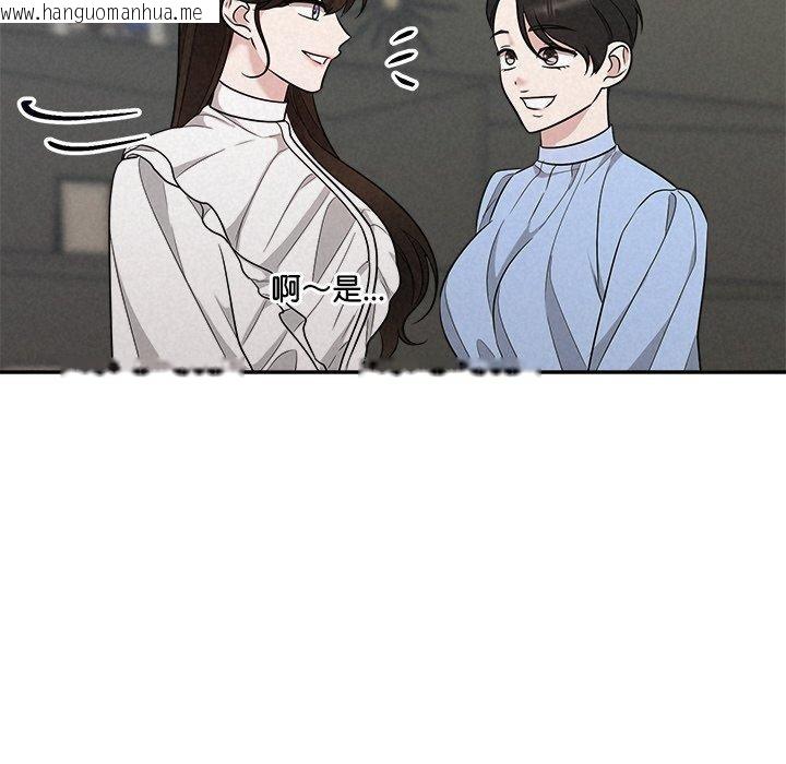 韩国漫画被吞噬的夜韩漫_被吞噬的夜-第41话在线免费阅读-韩国漫画-第106张图片
