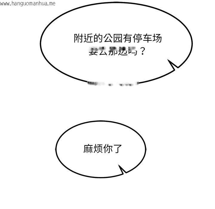 韩国漫画犬神的游戏韩漫_犬神的游戏-第24话在线免费阅读-韩国漫画-第134张图片