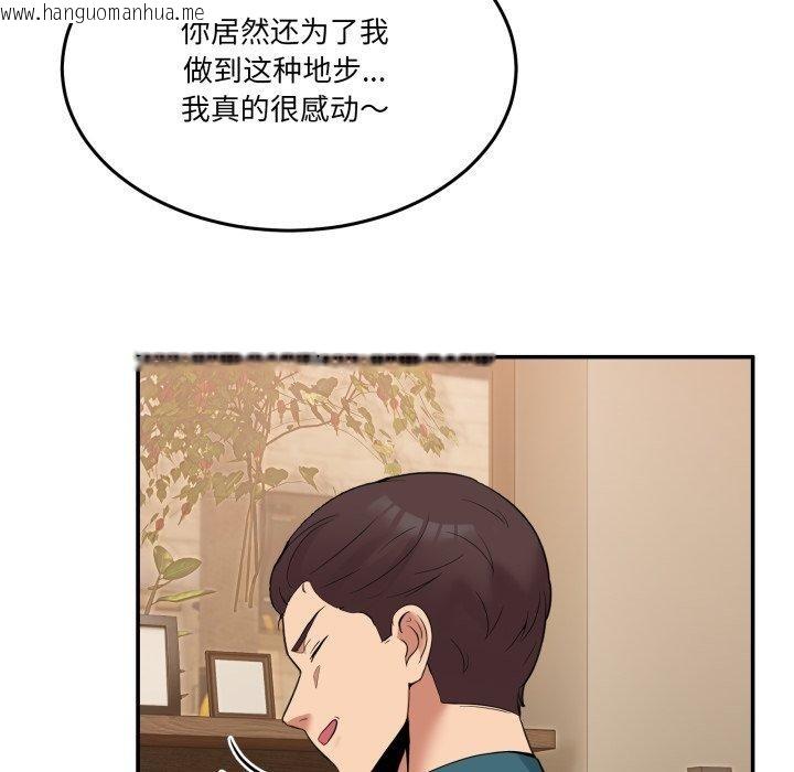 韩国漫画男人止步韩漫_男人止步-第10话在线免费阅读-韩国漫画-第159张图片