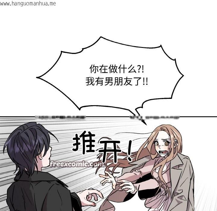 韩国漫画附属品少女的叛逆期韩漫_附属品少女的叛逆期-第2话在线免费阅读-韩国漫画-第105张图片