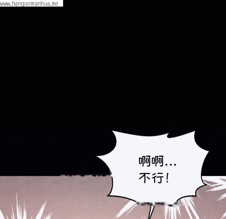 韩国漫画我靠升级逆袭成为大师韩漫_我靠升级逆袭成为大师-第47话在线免费阅读-韩国漫画-第124张图片