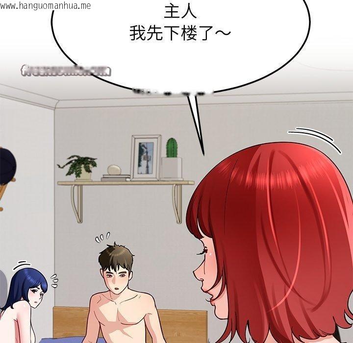 韩国漫画后宫之王韩漫_后宫之王-第37话在线免费阅读-韩国漫画-第56张图片