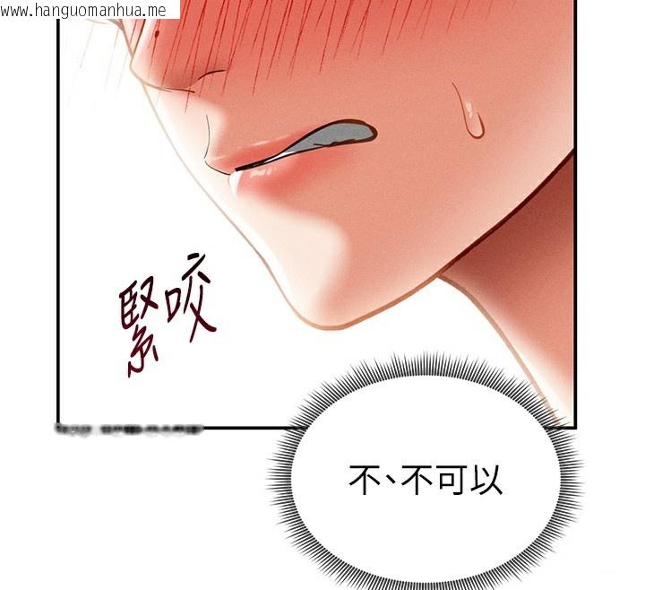 韩国漫画私密视角韩漫_私密视角-第33话-渴望其他男人的肉体在线免费阅读-韩国漫画-第110张图片