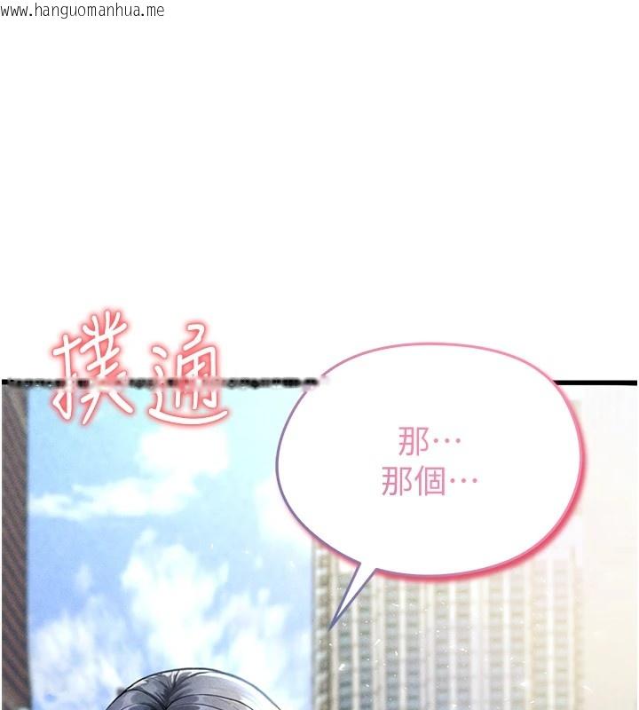 韩国漫画足球型男脱单指南韩漫_足球型男脱单指南-第1话-我向足球女神许愿了在线免费阅读-韩国漫画-第163张图片