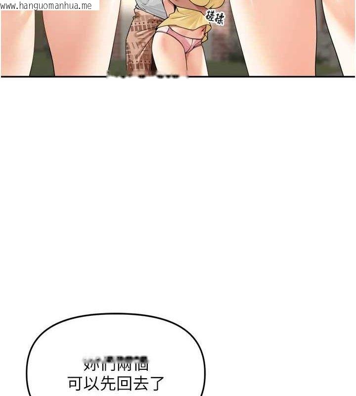 韩国漫画里长孙子开麦啦韩漫_里长孙子开麦啦-第11话-妳很期待我操妳吧?在线免费阅读-韩国漫画-第111张图片