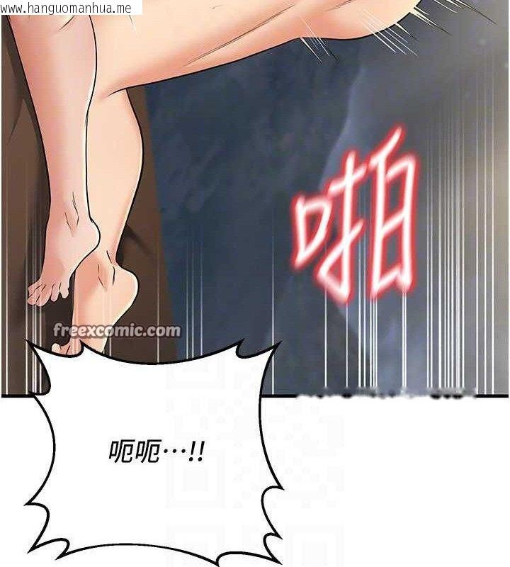 韩国漫画已婚学生想坏坏韩漫_已婚学生想坏坏-第38话-约老师开房间在线免费阅读-韩国漫画-第42张图片