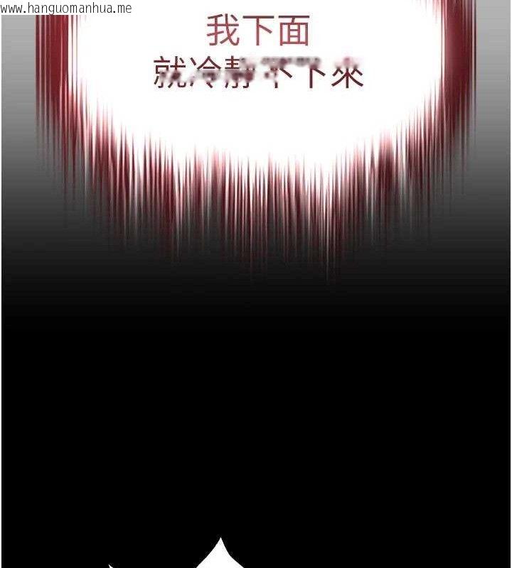 韩国漫画末日雕堡韩漫_末日雕堡-第32话-狂顶蜜桃臀一整天在线免费阅读-韩国漫画-第121张图片
