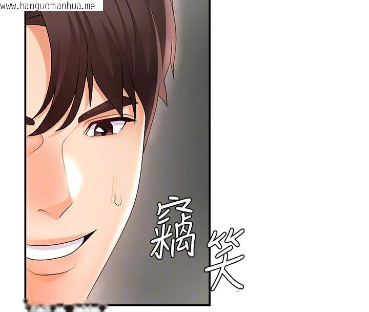 韩国漫画肉体审判韩漫_肉体审判-第2话-狗男女的计谋在线免费阅读-韩国漫画-第79张图片