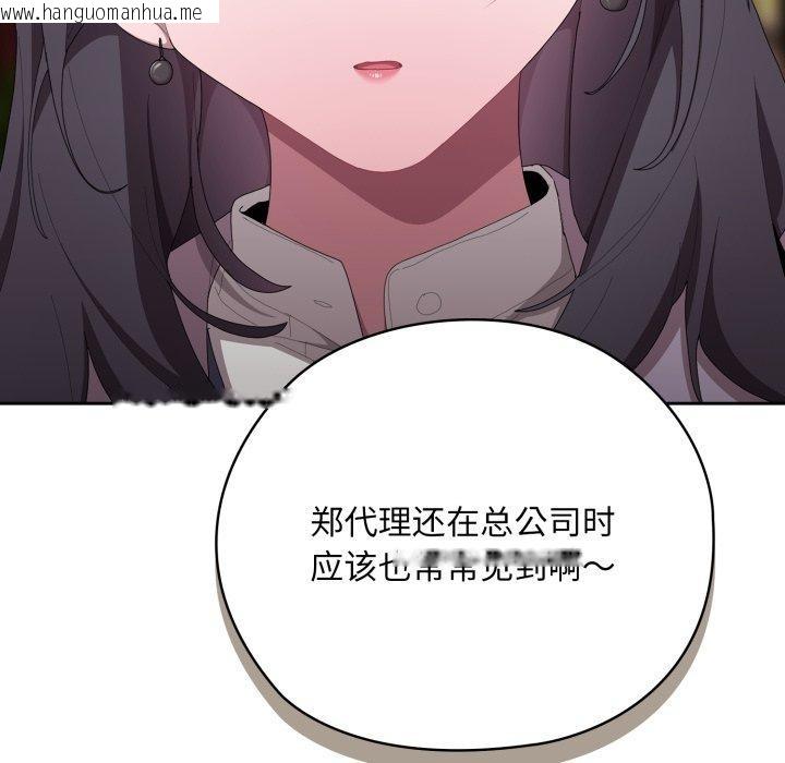 韩国漫画大企业里的小秘密/在大企业当废柴韩漫_大企业里的小秘密/在大企业当废柴-第41话在线免费阅读-韩国漫画-第101张图片