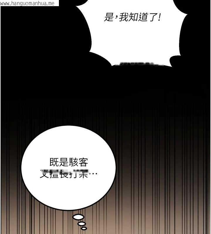 韩国漫画公务员的桃色副业韩漫_公务员的桃色副业-第19话-随叫随到的泄欲玩具在线免费阅读-韩国漫画-第62张图片