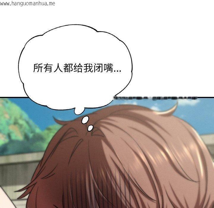 韩国漫画危险同学会韩漫_危险同学会-第72话在线免费阅读-韩国漫画-第30张图片