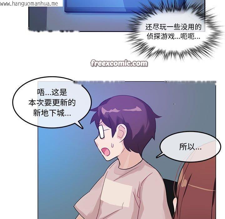 韩国漫画无与伦比的日常韩漫_无与伦比的日常-第6话在线免费阅读-韩国漫画-第15张图片