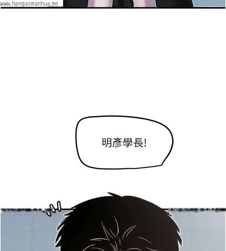 韩国漫画守护天使韩漫_守护天使-第35话-现在是要跟我告白吗?!在线免费阅读-韩国漫画-第79张图片