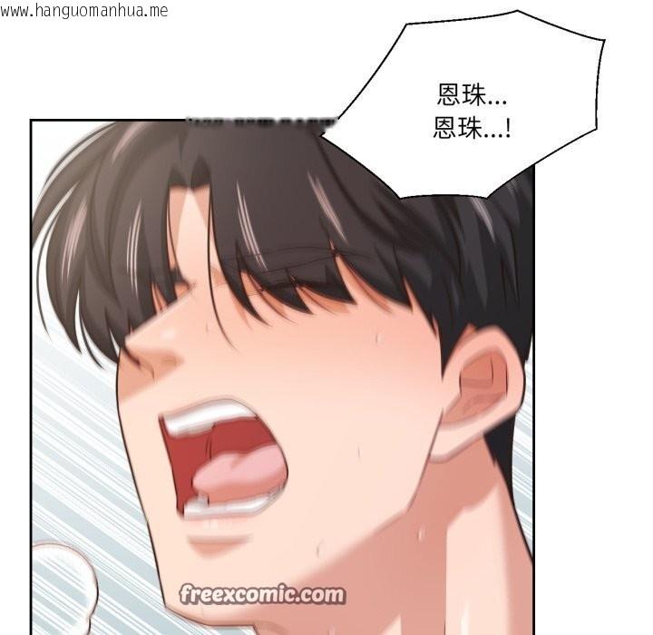 韩国漫画我的傻瓜男友韩漫_我的傻瓜男友-第15话在线免费阅读-韩国漫画-第98张图片