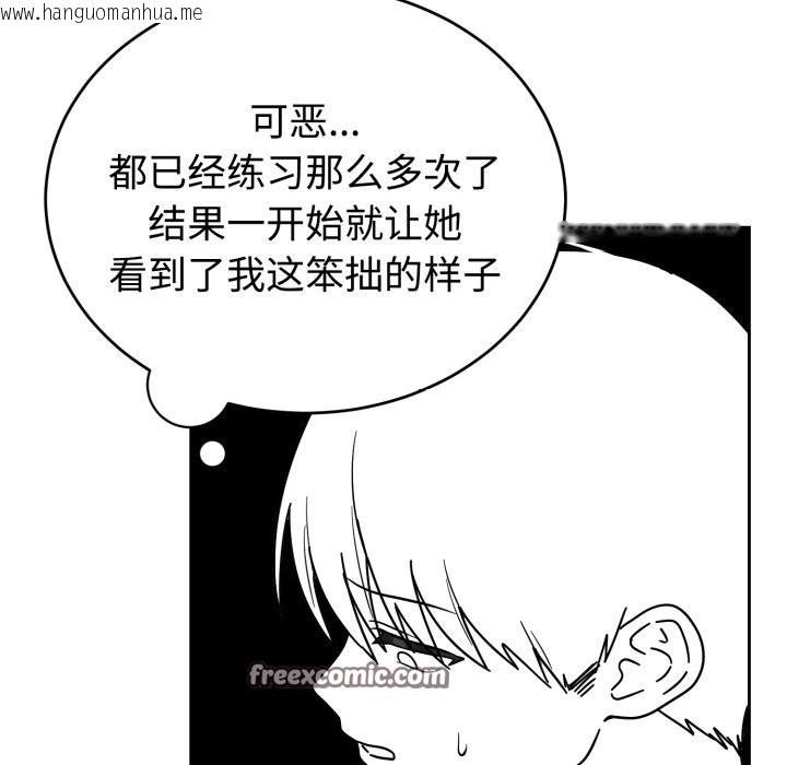 韩国漫画难言之秘韩漫_难言之秘-第2话在线免费阅读-韩国漫画-第126张图片