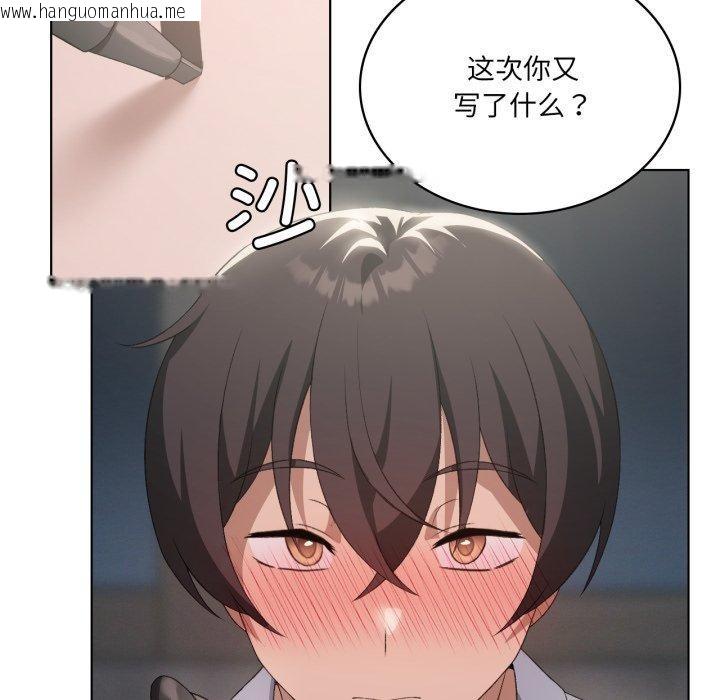 韩国漫画我靠升级逆袭成为大师韩漫_我靠升级逆袭成为大师-第49话在线免费阅读-韩国漫画-第59张图片
