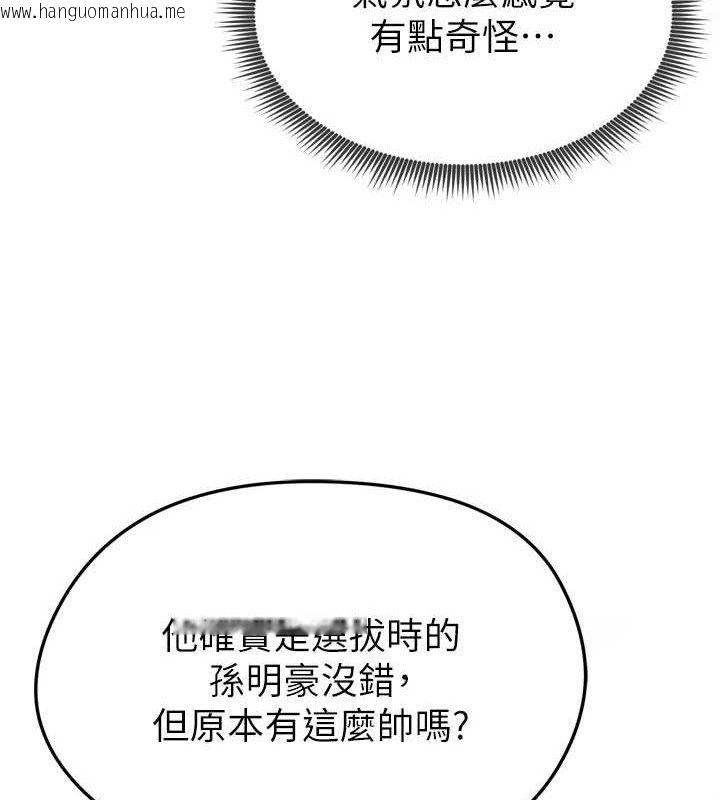 韩国漫画足球型男脱单指南韩漫_足球型男脱单指南-第2话-累积点数的唯一方法在线免费阅读-韩国漫画-第12张图片