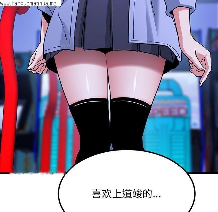 韩国漫画发小碰不得/强制催眠韩漫_发小碰不得/强制催眠-第69话在线免费阅读-韩国漫画-第35张图片