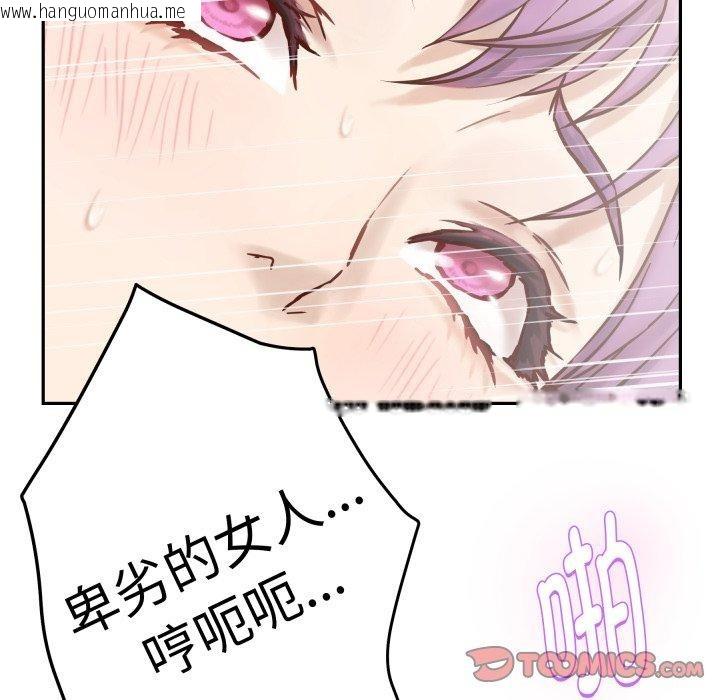 韩国漫画极乐之神韩漫_极乐之神-第47话在线免费阅读-韩国漫画-第184张图片