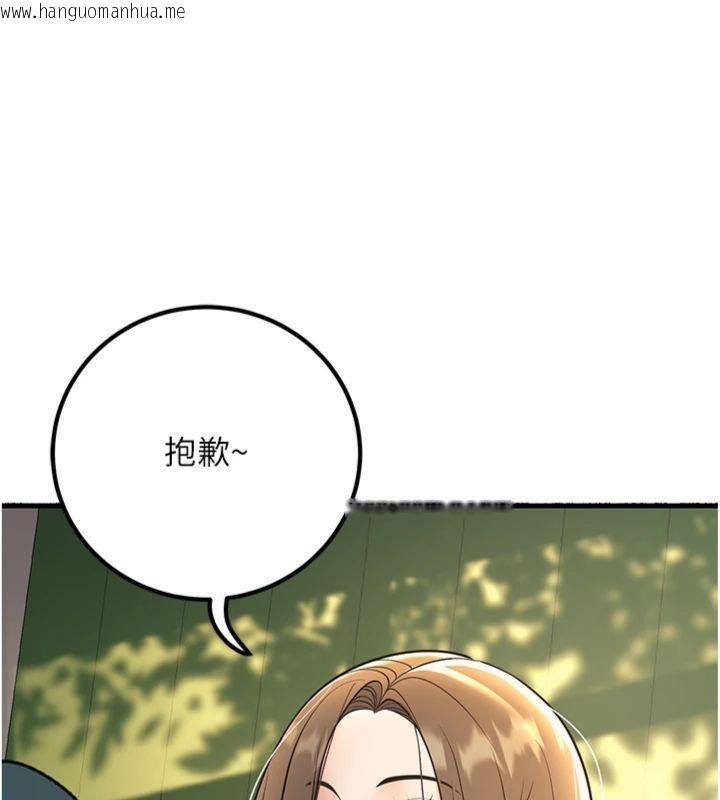 韩国漫画已婚学生想坏坏韩漫_已婚学生想坏坏-第39话-为了老师反目成仇在线免费阅读-韩国漫画-第134张图片