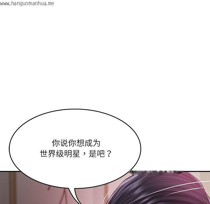 韩国漫画财阀家的女婿韩漫_财阀家的女婿-第34话在线免费阅读-韩国漫画-第158张图片