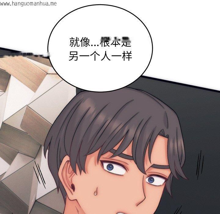 韩国漫画少爷的替身韩漫_少爷的替身-第5话在线免费阅读-韩国漫画-第115张图片