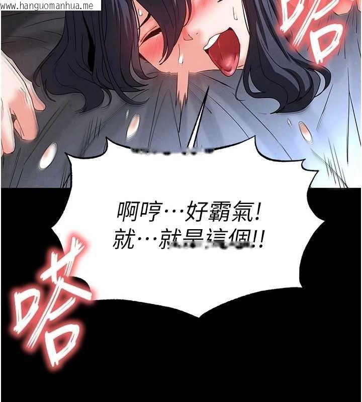 韩国漫画末日雕堡韩漫_末日雕堡-第31话-国手鲍的喷泉秀在线免费阅读-韩国漫画-第232张图片