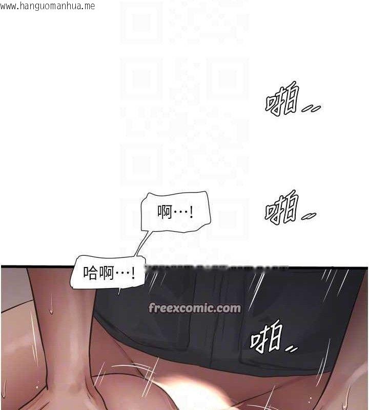 韩国漫画水电工日志韩漫_水电工日志-第91话-直捣菊花最深处在线免费阅读-韩国漫画-第30张图片