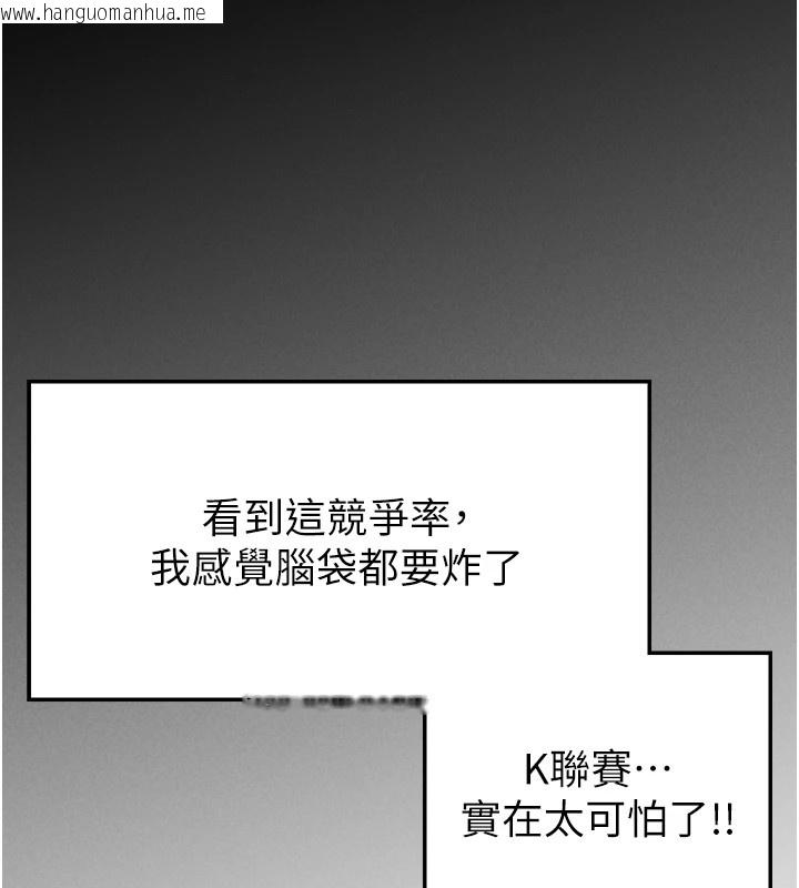 韩国漫画足球型男脱单指南韩漫_足球型男脱单指南-第1话-我向足球女神许愿了在线免费阅读-韩国漫画-第101张图片