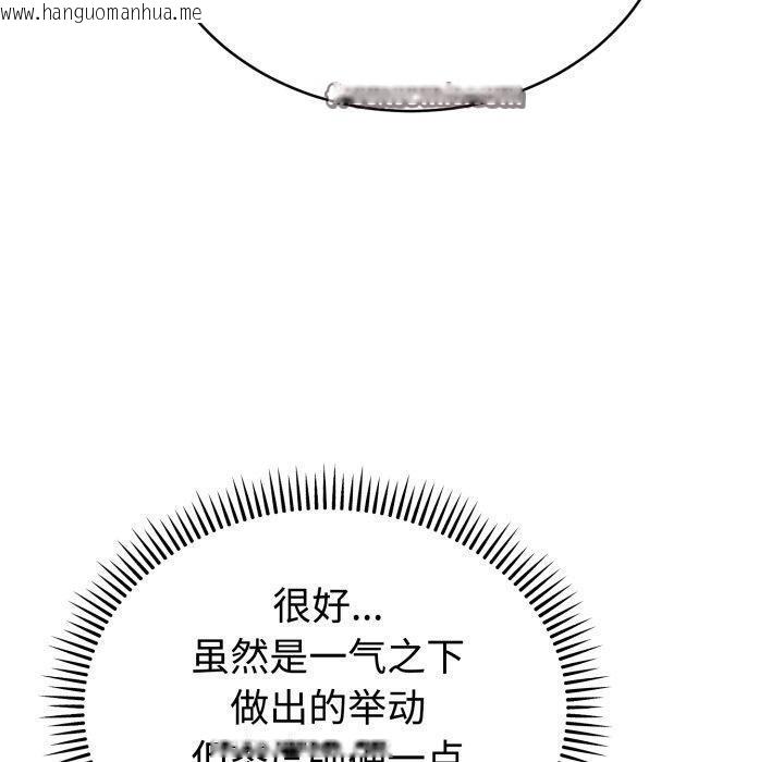 韩国漫画难言之秘韩漫_难言之秘-第3话在线免费阅读-韩国漫画-第70张图片