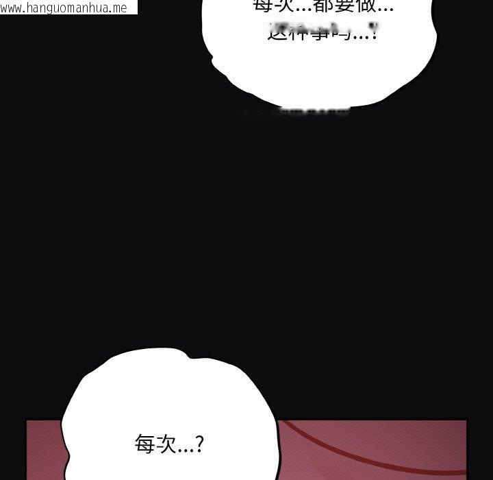 韩国漫画傻瓜病毒韩漫_傻瓜病毒-第26话在线免费阅读-韩国漫画-第89张图片