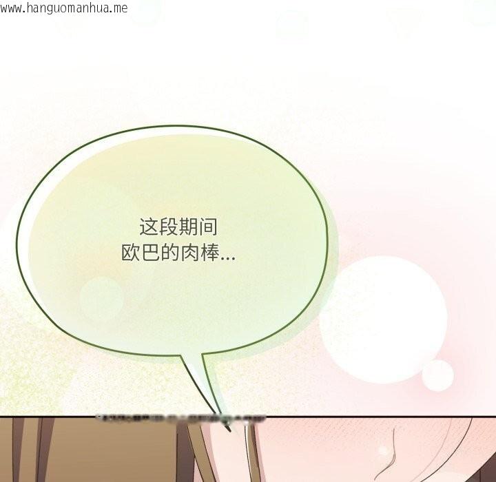 韩国漫画请把女儿交给我/老大!-请把女儿交给我!韩漫_请把女儿交给我/老大!-请把女儿交给我!-第78话在线免费阅读-韩国漫画-第77张图片