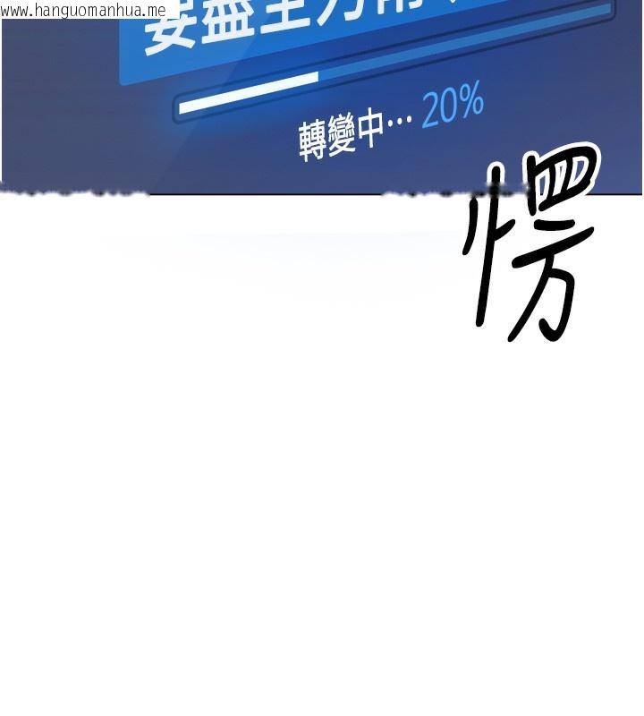 韩国漫画鲁蛇社畜的金手指韩漫_鲁蛇社畜的金手指-第25话-肉体交易的时间到了在线免费阅读-韩国漫画-第80张图片
