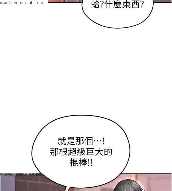 韩国漫画足球型男脱单指南韩漫_足球型男脱单指南-第7话-啦啦队女神的诡计在线免费阅读-韩国漫画-第109张图片