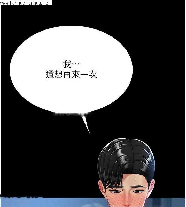 韩国漫画复仇母女丼韩漫_复仇母女丼-第107话-一夜冷却的暧昧在线免费阅读-韩国漫画-第55张图片