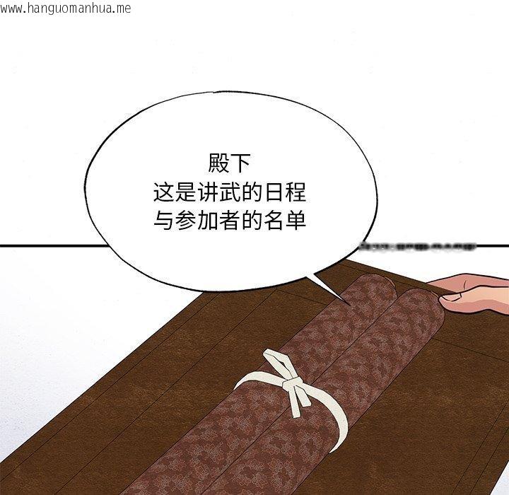 韩国漫画狂眼韩漫_狂眼-第66话在线免费阅读-韩国漫画-第97张图片